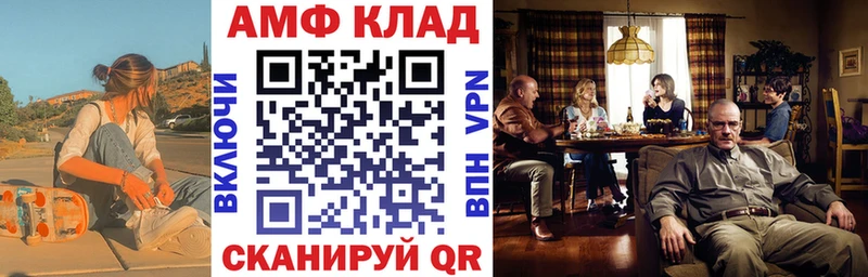 Amphetamine 98% Фатеж