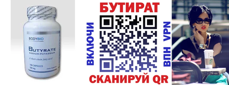 где купить наркоту  Фатеж  Бутират оксана 