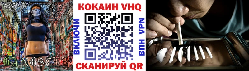 Cocaine VHQ  Фатеж 