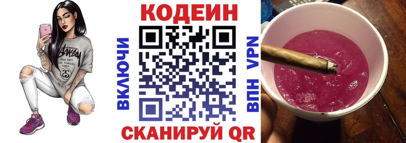 Кодеиновый сироп Lean напиток Lean (лин) Фатеж