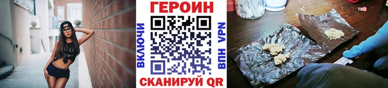 как найти закладки  МЕГА ссылки  Героин Heroin  Фатеж 