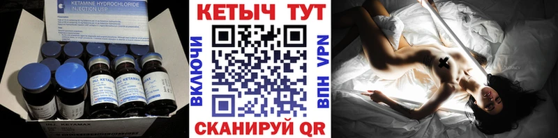 Кетамин VHQ  гидра вход  Фатеж 