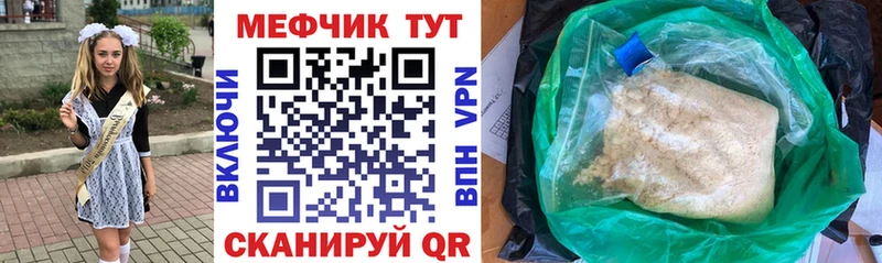 Меф 4 MMC  Фатеж 