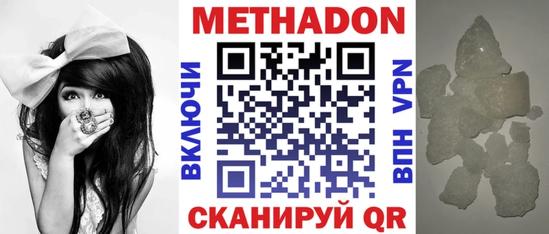 Метадон мёд  Фатеж 